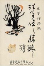 往事悠悠情悠悠（1993 PDF版）