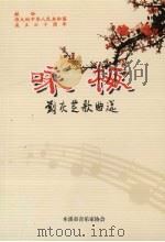 咏梅（ PDF版）