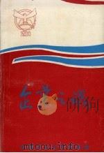 企业之魂（ PDF版）