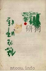 悠悠师情（1993 PDF版）