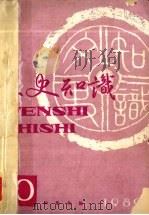 文史知识（1989 PDF版）