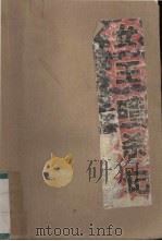 女一暗杀记（ PDF版）