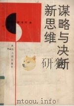 中小学教师学习辅导 教育学手册（1989 PDF版）
