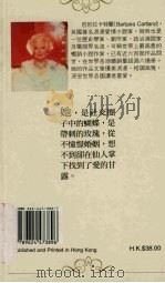 仙人掌下的恋曲（1994 PDF版）