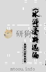《水浒》资料选编  下（1975 PDF版）