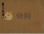 李氏家谱  2（ PDF版）