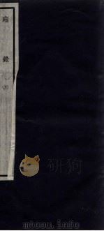闗中丛书  雍录  4（ PDF版）