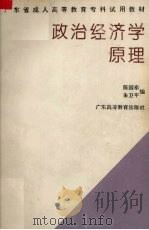 政治经济学原理（1995 PDF版）
