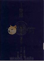 诗经 国风 1997 PDF电子版封面 宇克承著
