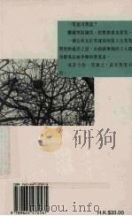 情知不是伴 1993 PDF电子版封面 9624472564 蒋子龙著