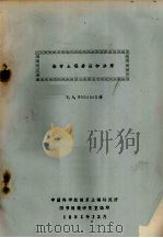 热带土壤分类和分布（1981 PDF版）