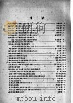 垦区科技服务资料  兽医学术论文选编（ PDF版）