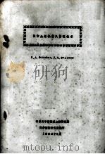 热带土壤低投入管理技术（1984 PDF版）