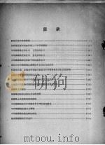 国外猕猴桃资料选译（1980 PDF版）