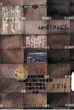 四季的声音（1997 PDF版）