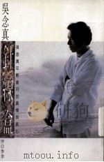 针线盒（1997 PDF版）