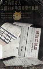 天地丛刊  第3期（1979 PDF版）