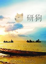 无所不在的伟力——地理环境与中国政治（1989 PDF版）