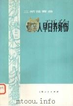 愿亲人早日养好伤  二胡独奏  小乐队伴奏（1977 PDF版）
