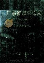 广东省技术政策  12  城乡建设（1989 PDF版）