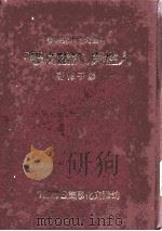 人性与“抗议文学”（1985 PDF版）