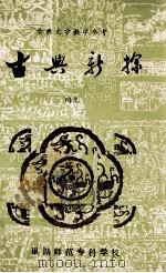古典新探（ PDF版）