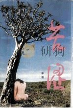 苦涩（1996 PDF版）