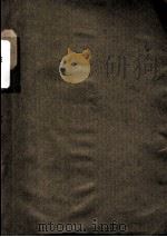 文艺学习材料 3 《红楼梦》研究参考资料专辑 1954 PDF电子版封面 厦门市文联编