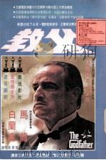 教父  2（1984 PDF版）