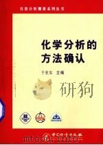 固体中应力波导论 1983 PDF电子版封面 考尔斯基kolskyh著