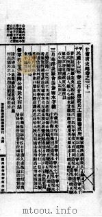 甘宁青史略  31（ PDF版）