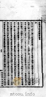 甘宁青史略副编  5（ PDF版）