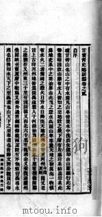 甘宁青史略副编  2（ PDF版）