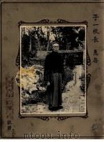 祁克潜家谱 PDF电子版封面