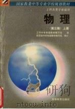 物理  第3版  上（1990 PDF版）