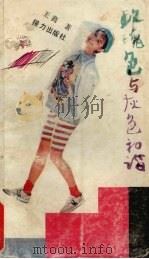 玫瑰色与灰色和谐（1993 PDF版）