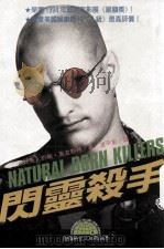 闪灵杀手（1994 PDF版）