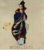 天津彩塑作品选（1997 PDF版）