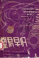 望君早归（ PDF版）