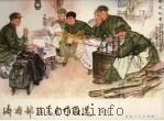 济南部队美术作品选1973（1974 PDF版）