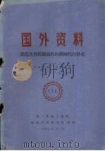 国外资料 锻造及热模锻过程的机械化自动化 1960 PDF电子版封面 第一机械工业部编