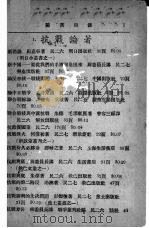 时图书千种目录（ PDF版）