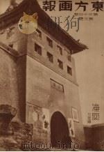 国难杂作（ PDF版）