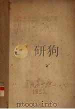 统计学原理（1952 PDF版）