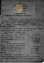 内科附毒物学 PDF电子版封面 江西农学院编