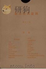 农具活页资料  第11辑（1958 PDF版）