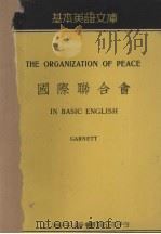 国际联合会（1935 PDF版）