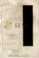 鲁迅作品选 1972 PDF电子版封面 华中师范学院中文系《鲁迅作品选》编选组编著