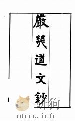 当代八家文钞  2（ PDF版）