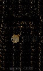 贵州高等法院公报  第112期   1947  PDF电子版封面    贵州高等法院公报编辑处编 